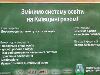 Система освіти